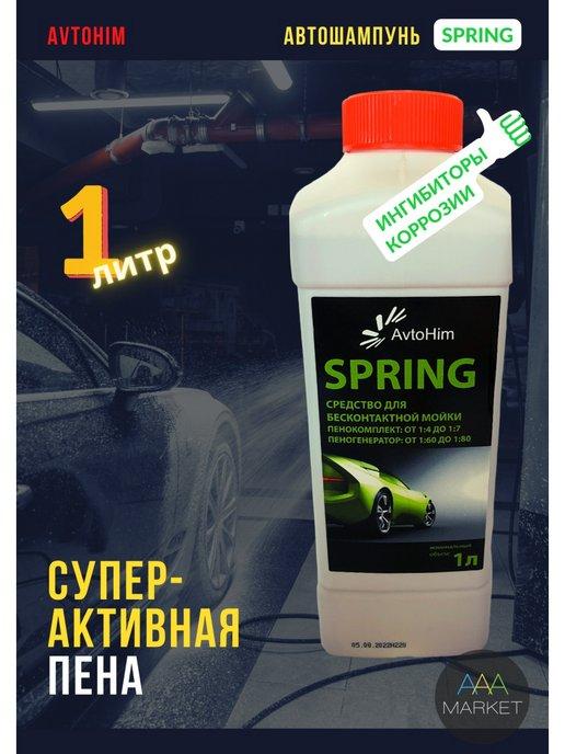 Автошампунь SPRING высокощелочной, 1л