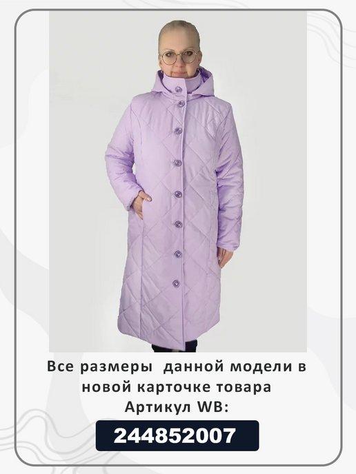 Пальто с капюшоном стёганное