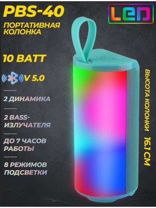 Портативная BLUETOOTH колонка PBS-40