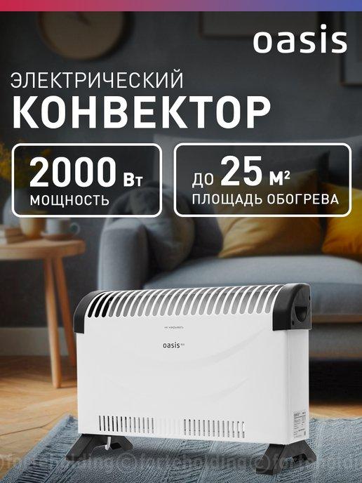 Обогреватель конвектор электрический MKP-20