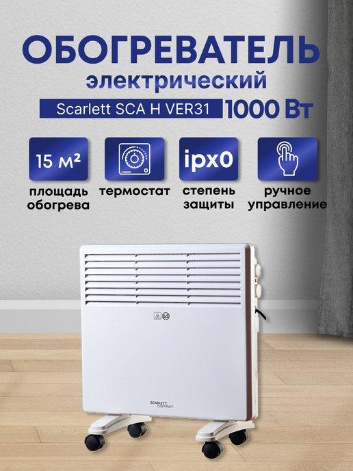 Конвектор электрический SCA H VER31, 1000 Вт