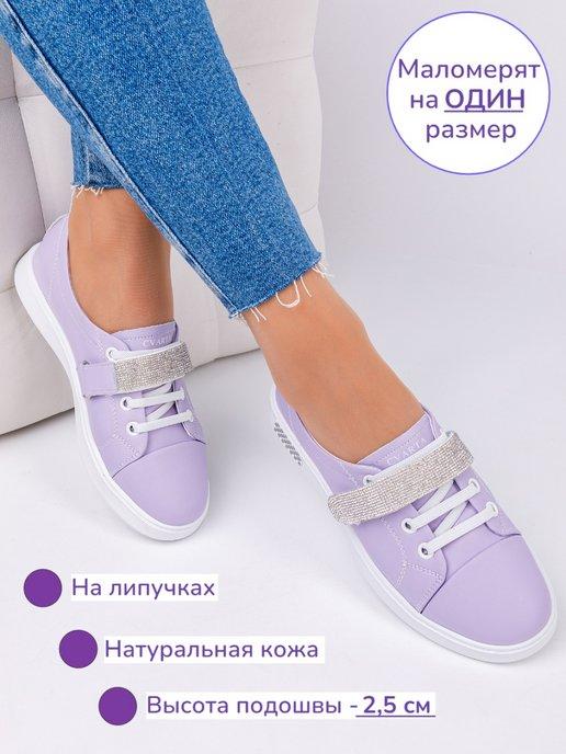 NICCI MODA | Кеды кожаные женские школьные