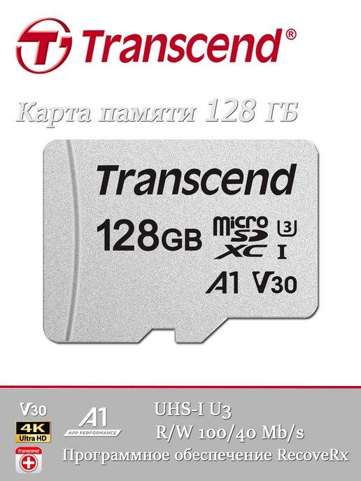 Карта памяти MicroSDXC 128GB Class 10 UHS-I U3 без адаптрера