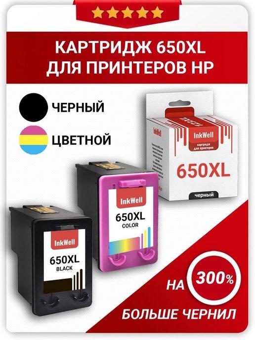 Картридж для принтера HP 650 HP 1015 HP 650 XL