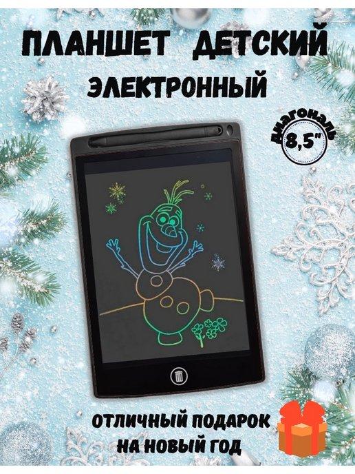 Mamidetkam | Детский электронный графический планшет для рисования