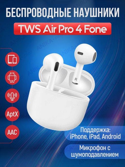 Беспроводные наушники TWS Air Pro 4 Fone