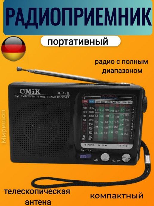 Радиоприемник KK-9 FM76-108Mhz,черный