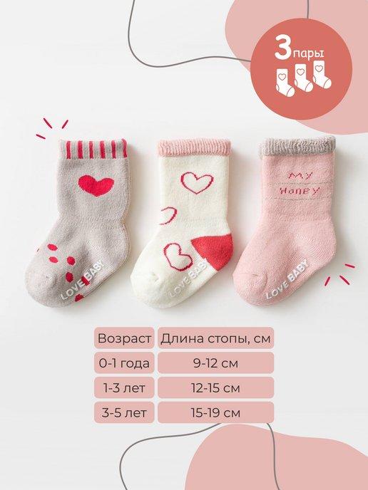 LUCKY baby | Теплые махровые носочки для малыша