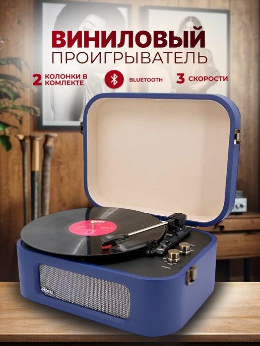 Виниловый проигрыватель LP-190B с Bluetooth