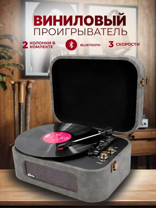 Виниловый проигрыватель LP-190B с Bluetooth