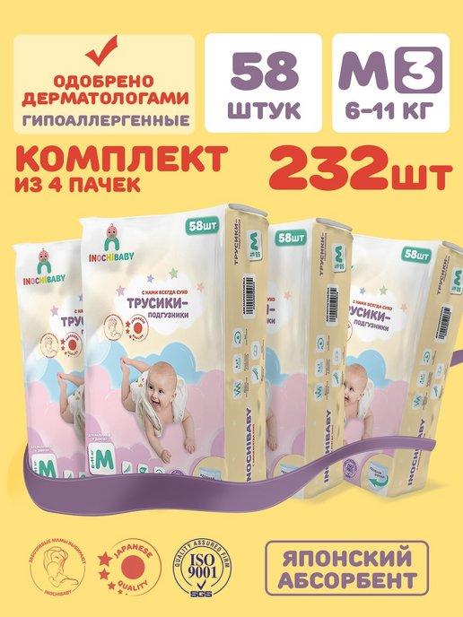 INOCHIBABY | Premium Подгузники-трусики 3 р. М (6-11 кг) 232 шт