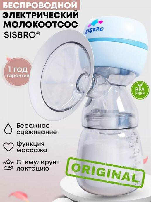 Sisbro | Молокоотсос электрический беспроводной