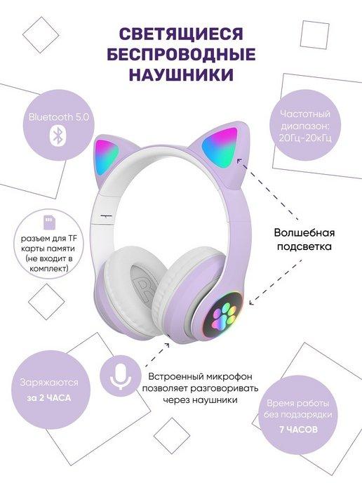 Наушники беспроводные игровые накладные