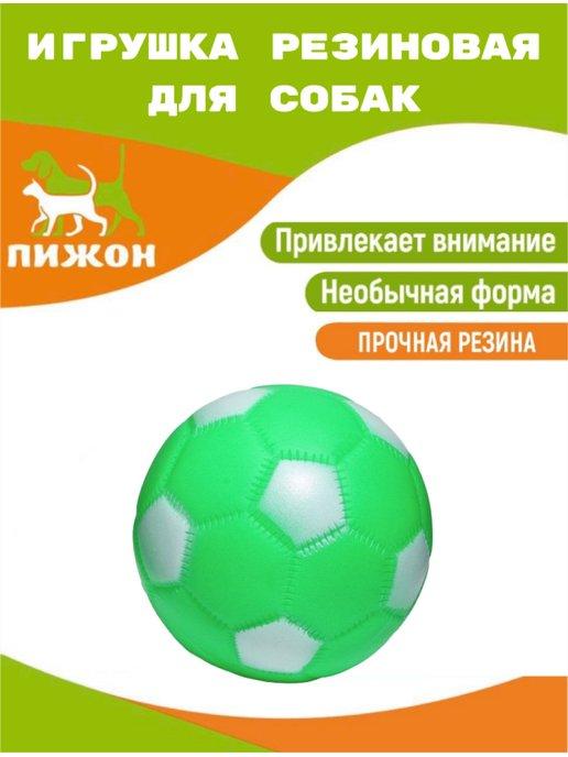 Игрушка мяч футбол для собак резиновая, с пищалкой