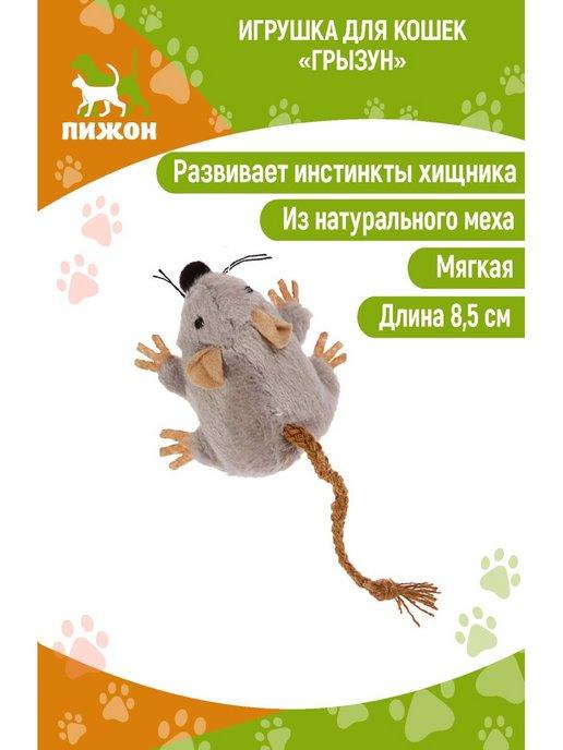 Игрушка из натурального меха мышка для кошек