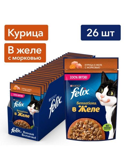 Корм для кошек с курицей, 75 г х 26 шт