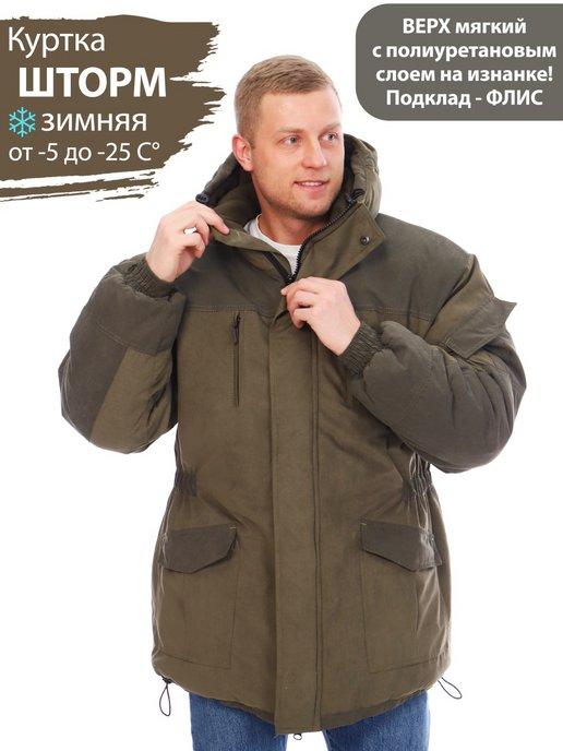 Куртка зимняя непромокаемая для рыбалки