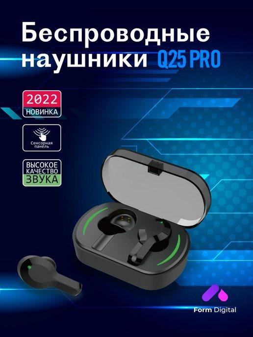 Беспроводные наушники блютуз игровые Q25PRO с подставкой