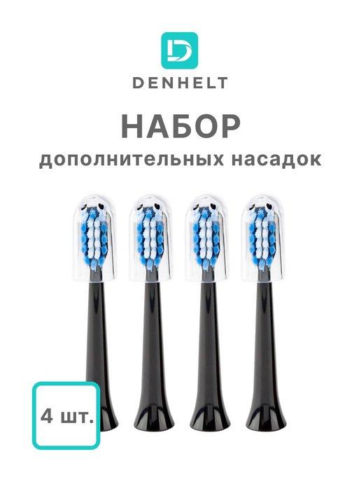 DENHELT | Электрическая зубная щетка для детей и взрослых