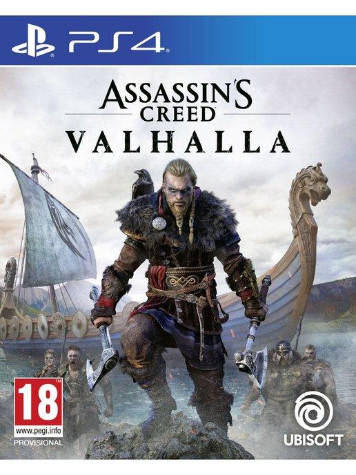 Assassin's Creed Вальгалла (Valhalla) (PS4, русская версия)