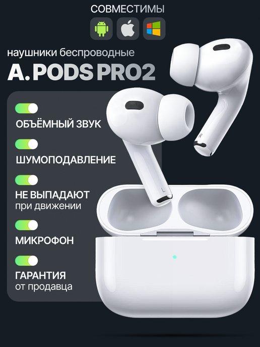 Беспроводные наушники с шумоподавлением Air Pro 2