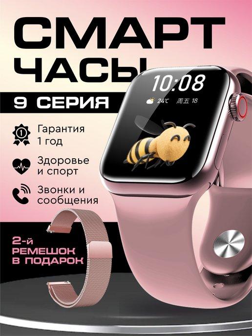 X9PRO | Смарт часы Smart Watch GS 9 Pro