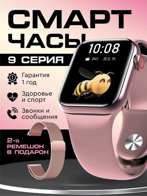 X9PRO | Смарт часы Smart Watch GS 9 Pro