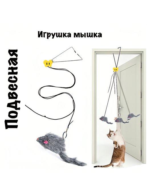 Игрушка для кошек котов котят дразнилка