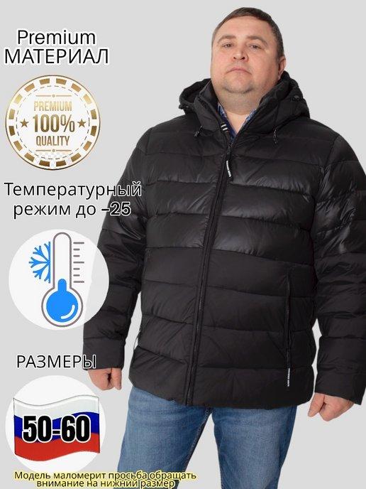 Куртка мужская зимняя пуховик стеганый