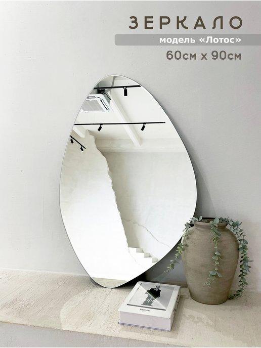 Мир стекла и зеркал | зеркало настенное "Лотос"
