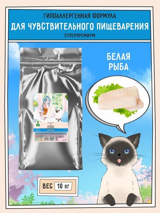 Сухой корм для кошек суперпремиум 10 кг