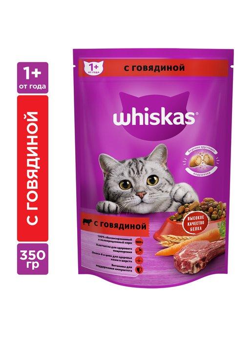 Корм сухой для кошек Вкусные подушечки 350 г