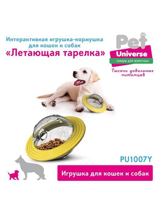 Pet Universe | кормушка для собак медленное кормление PU1007Y