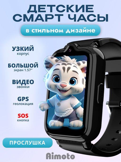 Умные часы для детей + Прослушка + Видеозвонок + GPS