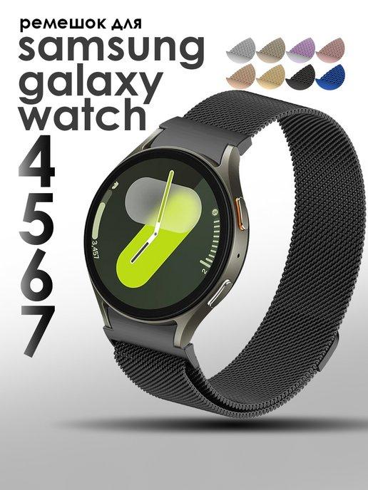 TopDeals | Ремешок для часов Samsung Galaxy Watch 4 5 6 7