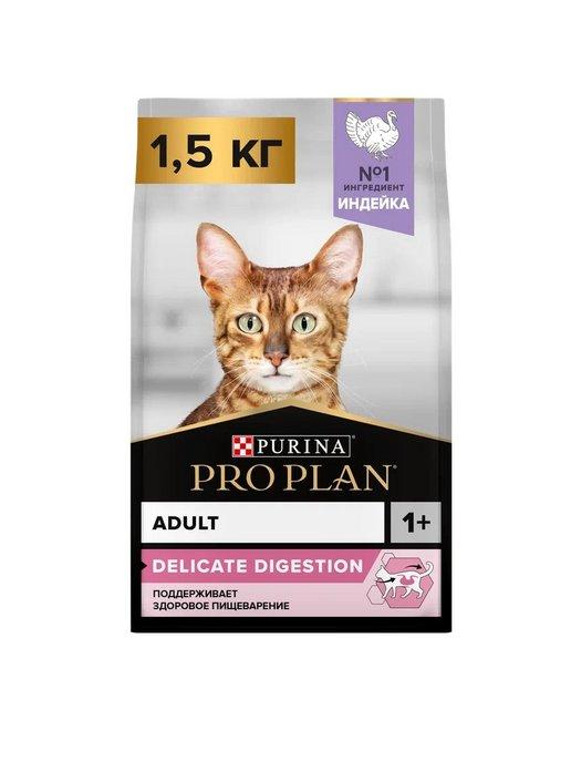 PP Delicate корм для кошек, индейка 1,5кг