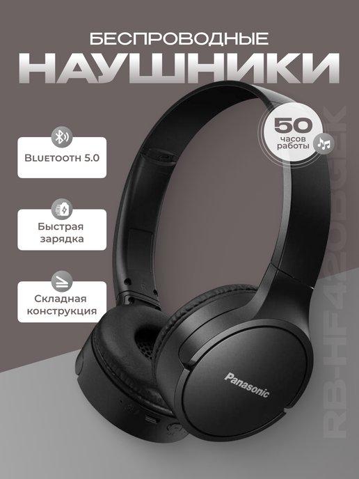 Наушники беспроводные большие RB-HF420BGE Bluetooth