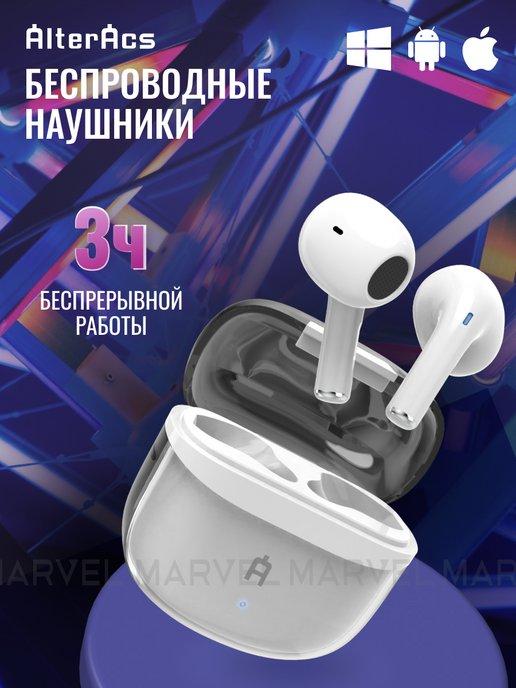 Беспроводные наушники TWS с микрофоном для iPhone и Android