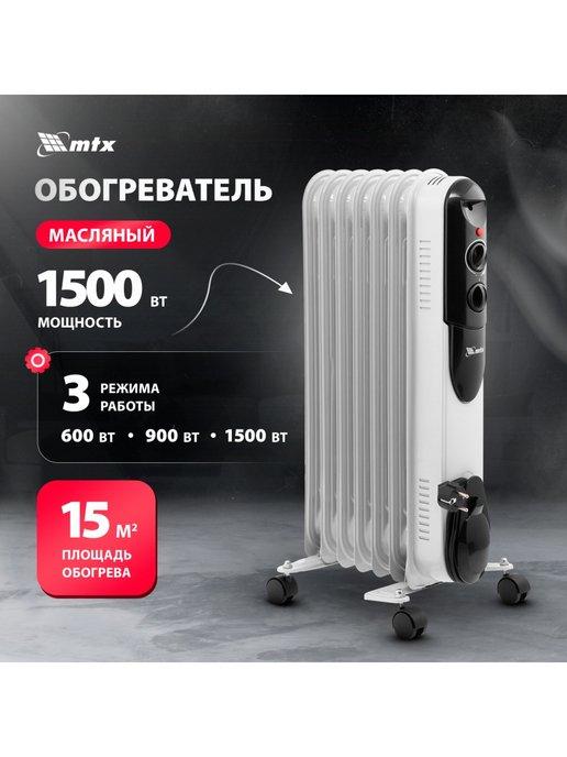 Обогреватель масляный OCH-1500, 1.5 кВт, 3 режима, 98302