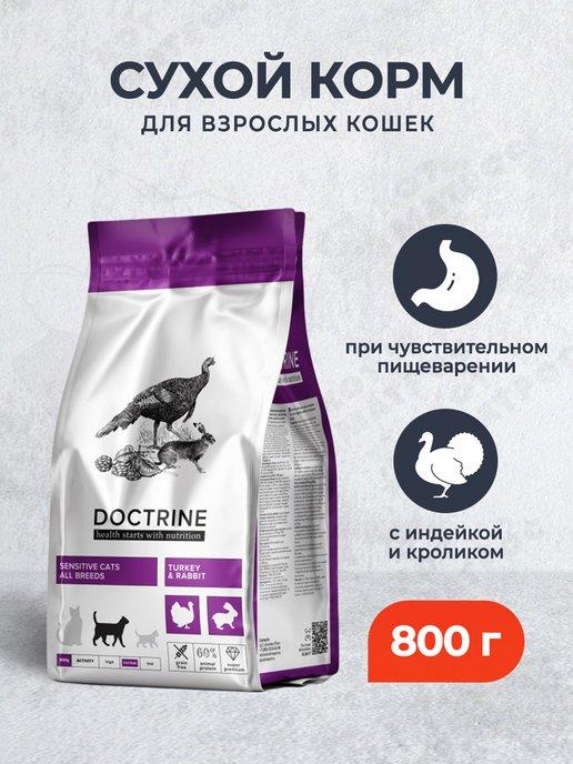DOCTRINE | Корм для кошек с чувствит пищевар, 800 г