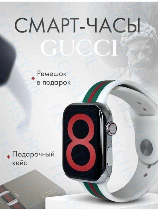 Смарт часы умные мужские женские Watch 8