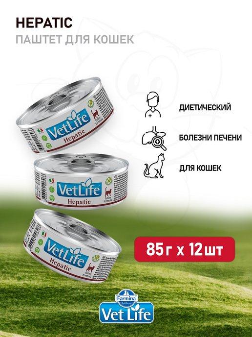 Vet Life Cat Hepatic корм для кошек для печени, 85 г x 12 шт