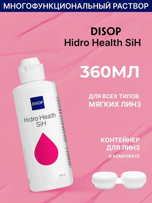 Раствор для линз Hidro Health SIH 360 мл + контейнер