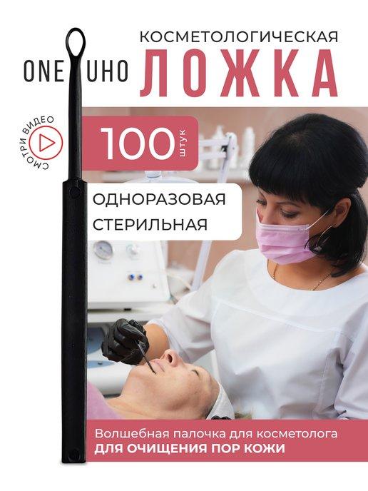 Ложка УНО ONEпетля от черных точек и прыщей