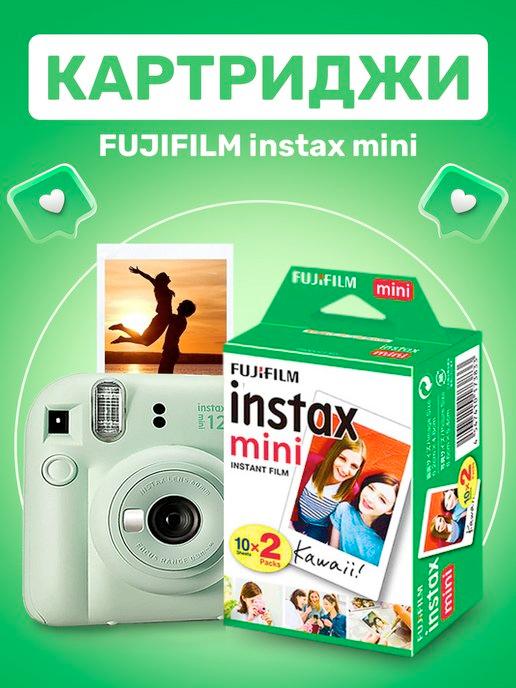 Фотопленка Instax Mini картридж Instax Инстакс Fujifilm