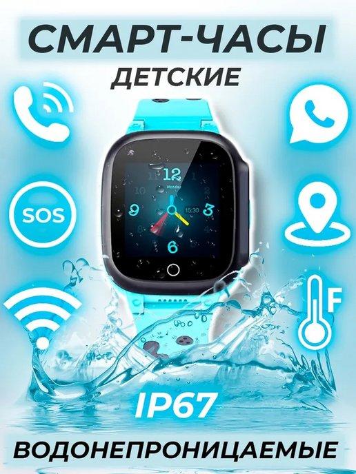 Смарт часы детские Smart Baby Watch LT25 4G, Wi-Fi, GPS