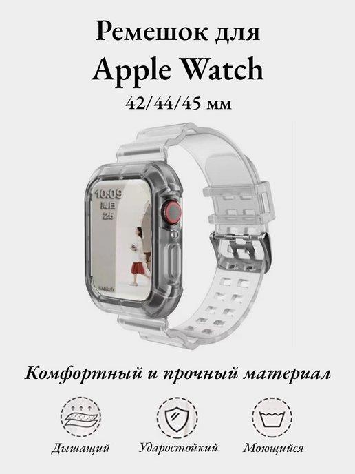 Ремешок для Apple Watch 42 44 45