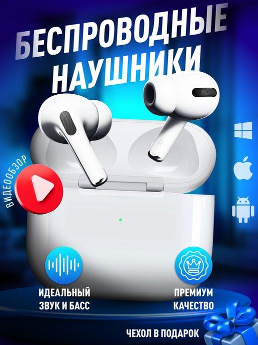 BSmarty | Наушники беспроводные блютуз для iPhone и на Андроид