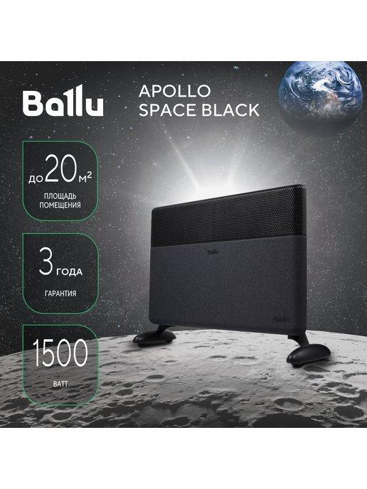 Конвектор электрический Apollo Space Black ATI 1502