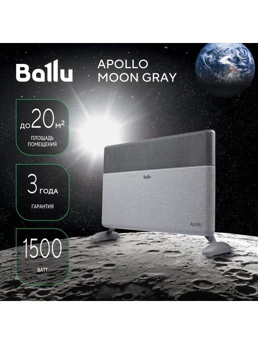 Конвектор электрический Apollo Moon Gray BEC ATI 1501